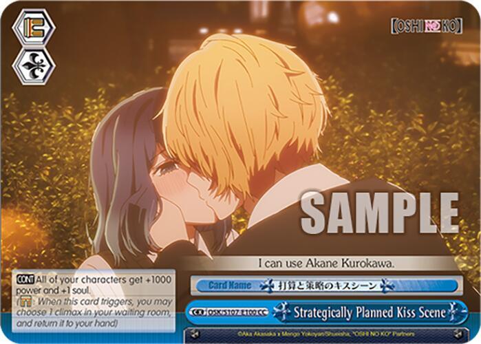 Strategically Planned Kiss Scene OSK/S107-E100 CC [OSHI NO KO] Card