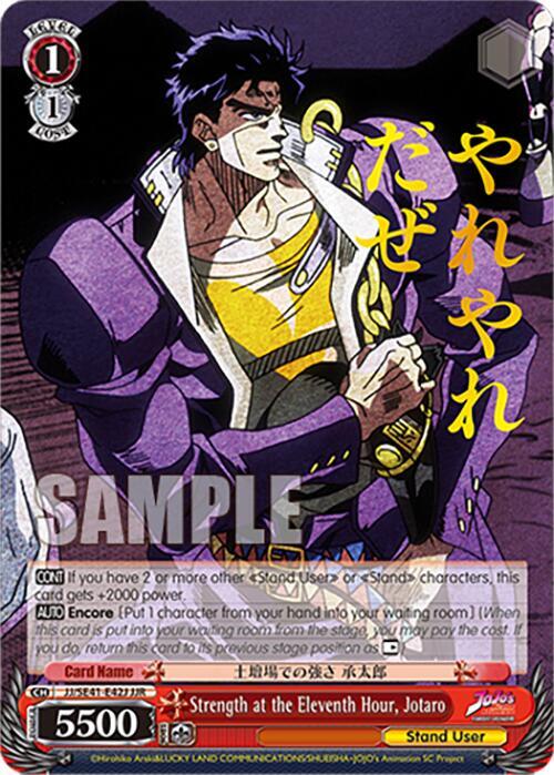 Strength at the Eleventh Hour Jotaro JJR JJ/SE41-E42J JJR JoJo's Bizarre Adventure: Stardust Crusaders Premium Booster Card