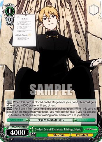 Student Council Presidents Privilege Miyuki KGL/S95-E028 R Kaguya-Sama: Love is War? Card