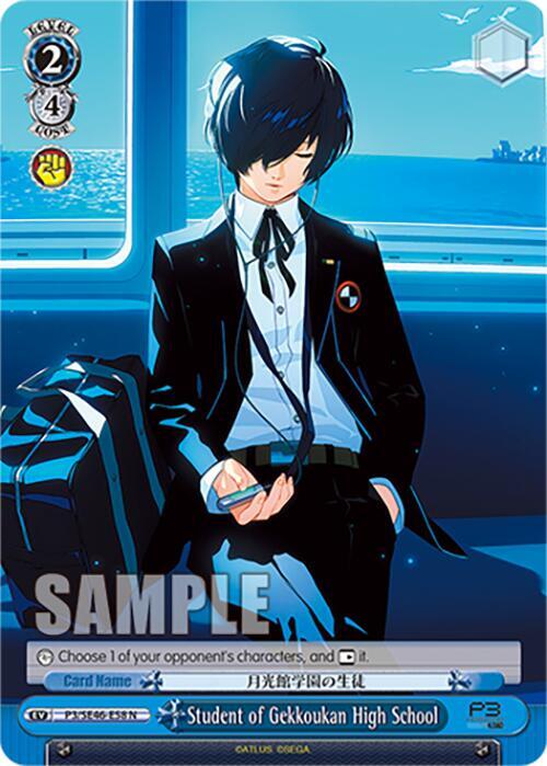Student of Gekkoukan High School P3/SE46-E58N Persona 3 Reload Premium Booster Card