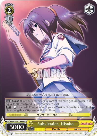 Sub leader Hisako RRR AB/W31-E109R RRR Angel Beats! Re:Edit Card