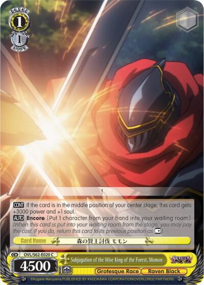 Subjugation of the Wise King of the Forest Momon OVL/S62-E020 C Nazarick: Tomb of the Undead Card