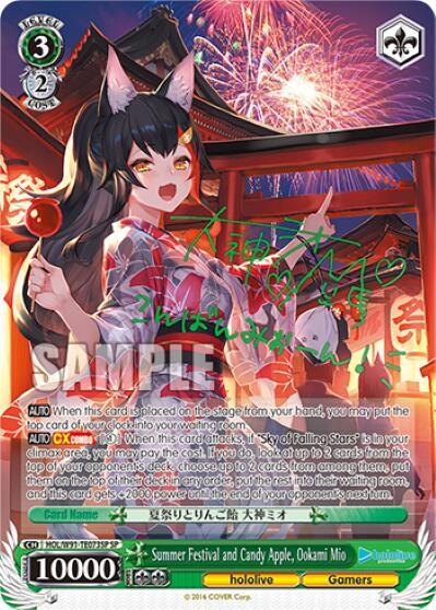 Summer Festival and Candy Apple Ookami Mio SP HOL/W91-TE073SP SP hololive production Card