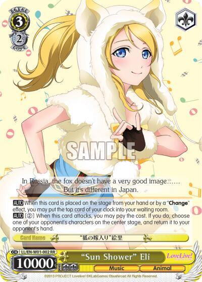 Sun Shower Eli LL/EN-W01-002 RR Love Live! DX Card