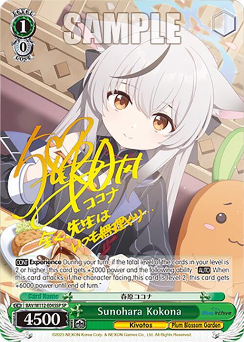 Sunohara Kokona SP BAV/W112-E045SP SP Blue Archive Card