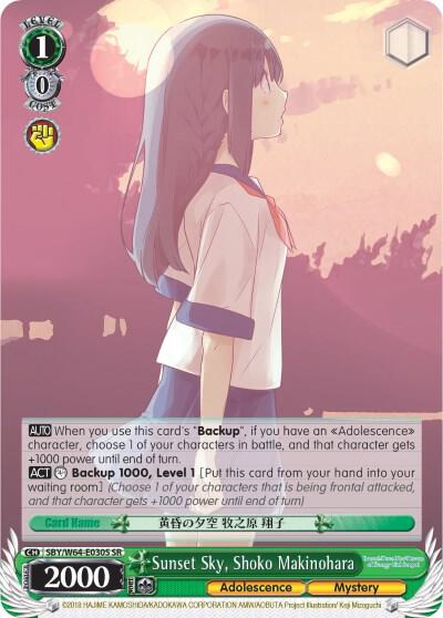Sunset Sky Shoko Makinohara SR SBY/W64-E030S SR Rascal Does Not Dream of Bunny Girl Senpai Card