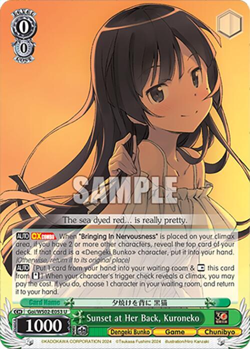 Sunset at Her Back Kuroneko Goi/WS02-E053 U Dengeki Bunko Card