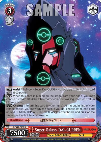 Super Galaxy DAI GURREN GL/S52-E069 Gurren Lagann Card