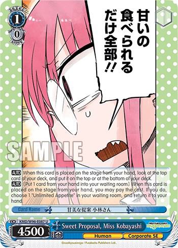 Sweet Proposal Miss Kobayashi KMD/W96-E087 U Miss Kobayashi's Dragon Maid Card