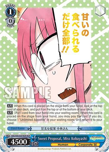 Sweet Proposal Miss Kobayashi MDR KMD/W96-E087MDR MDR Miss Kobayashi's Dragon Maid Card