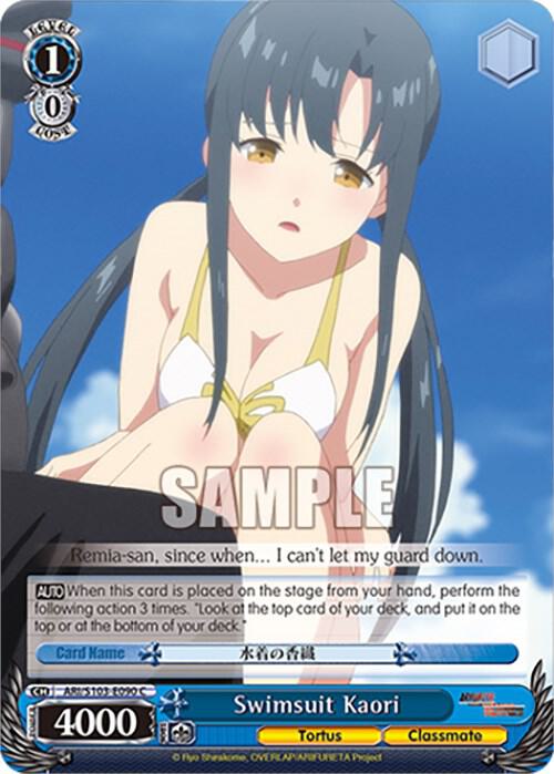 Swimsuit Kaori ARI/S103-E090 C Arifureta: From Commonplace to World's Strongest Card
