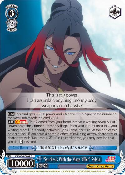 Synthesis With the Mage Killer Sylvia KS/W76-E082 R KonoSuba The Movie: Legend of Crimson Card