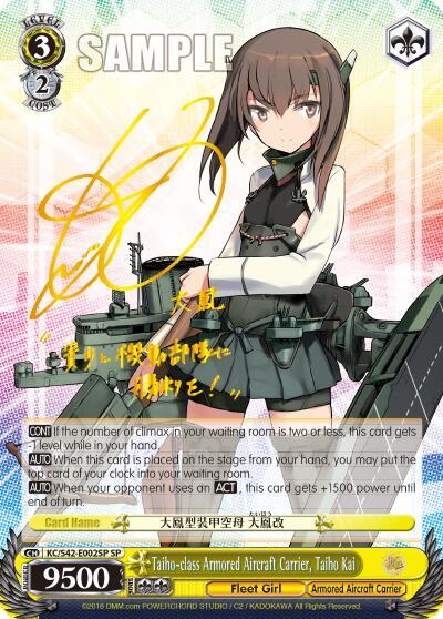 Taiho class Armored Aircraft Carrier Taiho Kai SP KC/S42-E002SP SP KanColle: Arrival! Reinforcement Fleets from Europe! Card