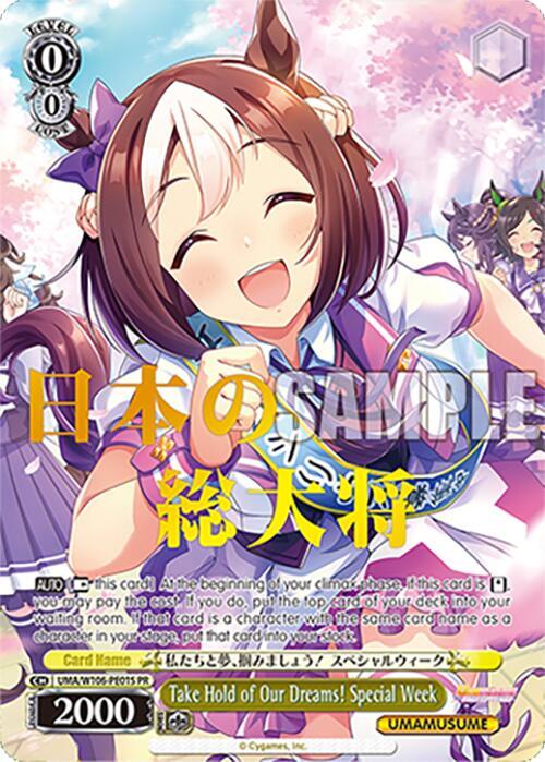 Take Hold of Our Dreams Special Week PR Foil UMA/W106-PE01S Umamusume: Pretty Derby Card