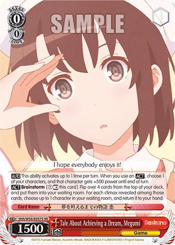 Tale About Achieving a Dream Megumi SR SHS/W56-E057S SR Saekano: How to Raise a Boring Girlfriend Card