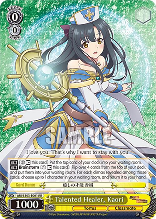 Talented Healer Kaori ARI/S103-E001 RR Arifureta: From Commonplace to World's Strongest Card