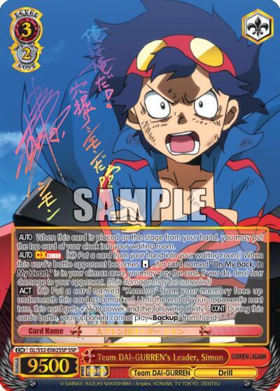 Team DAI GURRENs Leader Simon SSP GL/S52-E062SSP Gurren Lagann Card