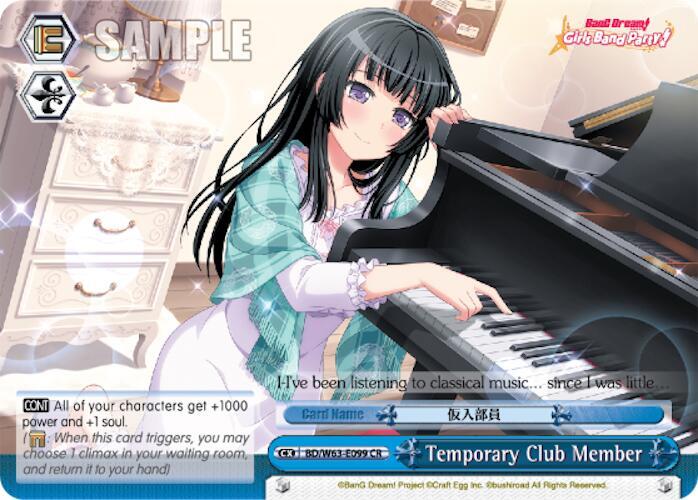 Temporary Club Member BD/W63-E099 CR BanG Dream! Girls Band Party! Vol.2 Card