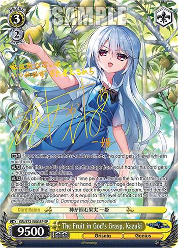 The Fruit in Gods Grasp Kazuki SP GRI/S72-E003SP SP The Fruit of Grisaia Card