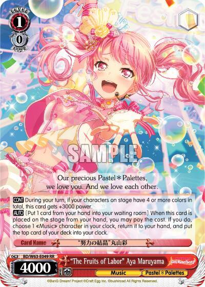 The Fruits of Labor Aya Maruyama BD/W63-E049 RR BanG Dream! Girls Band Party! Vol.2 Card