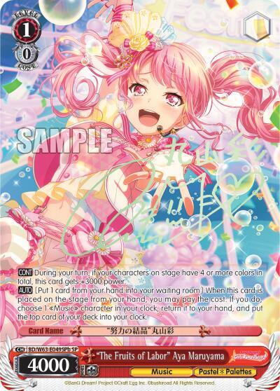 The Fruits of Labor Aya Maruyama SP B BD/W63-E049SPb SP BanG Dream! Girls Band Party! Vol.2 Card
