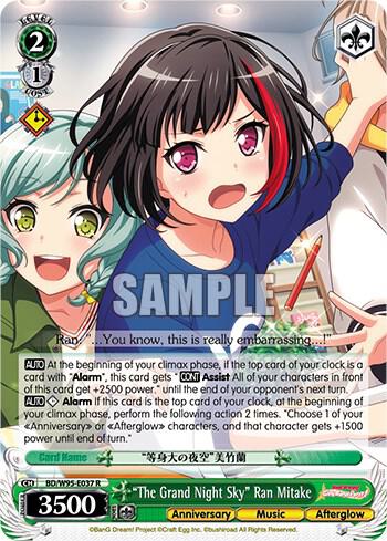 The Grand Night Sky Ran Mitake BD/W95-E037 R BanG Dream! Girls Band Party! 5th Anniversary Card