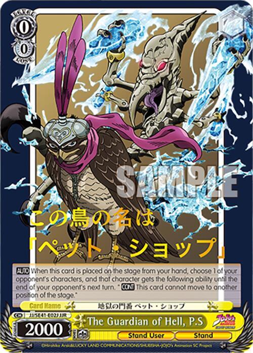 The Guardian of Hell PS JJR JJ/SE41-E02J JJR JoJo's Bizarre Adventure: Stardust Crusaders Premium Booster Card