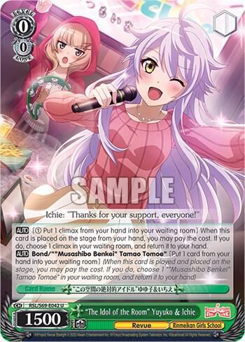 The Idol of the Room Yuyuko and Ichie RSL/S69-E042 U Revue Starlight -Re LIVE- Card