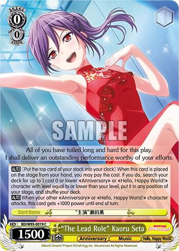 The Lead Role Kaoru Seta BD/W95-E019 C BanG Dream! Girls Band Party! 5th Anniversary Card