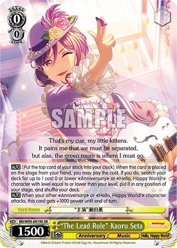The Lead Role Kaoru Seta SR BD/W95-E019S SR BanG Dream! Girls Band Party! 5th Anniversary Card