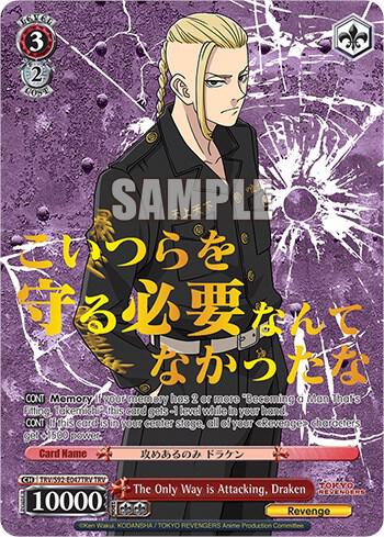 The Only Way is Attacking Draken TRV TRV/S92-E047TRV TRV Tokyo Revengers Card