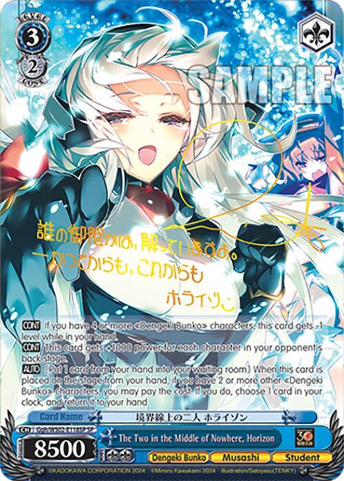 The Two in the Middle of Nowhere Horizon SP Ggh/WS02-E118SP SP Dengeki Bunko Card
