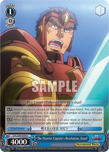 The Warrior Captains Resolution Gazef OVL/S99-E094 C Nazarick: Tomb of the Undead Vol.2 Card