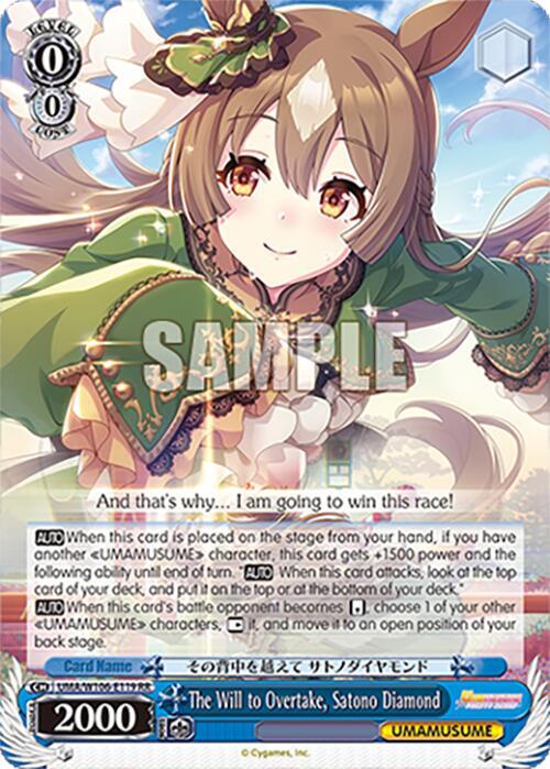 The Will to Overtake Satono Diamond UMA/W106-E119 Umamusume: Pretty Derby Card