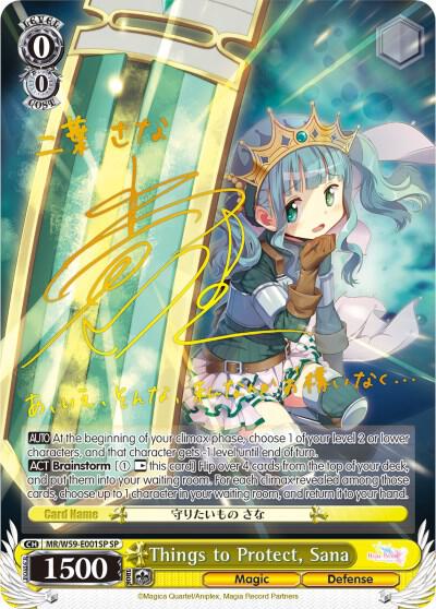 Things to Protect Sana SP MR/W59-E001SP SP Magia Record: Puella Magi Madoka Magica [Side Story] (Mobile) Card