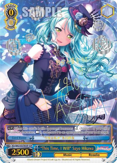 This Time I Will Sayo Hikawa SSP BD/W63-E078SSP SSP BanG Dream! Girls Band Party! Vol.2 Card