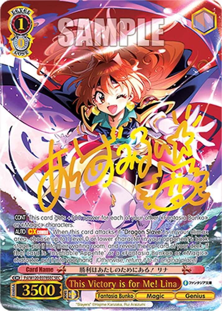 This Victory is for Me Lina SEC Fsl/W120-E078SEC SP Fujimi Fantasia Bunko Vol.2 Card