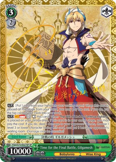 Time for the Final Battle Gilgamesh SP FGO/S75-E027SP SP Fate/Grand Order Absolute Demonic Front: Babylonia Card