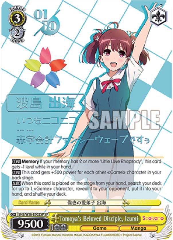 Tomoyas Beloved Disciple Izumi SP Serial Numbered SHS/W56-E002SP SP Saekano: How to Raise a Boring Girlfriend Card