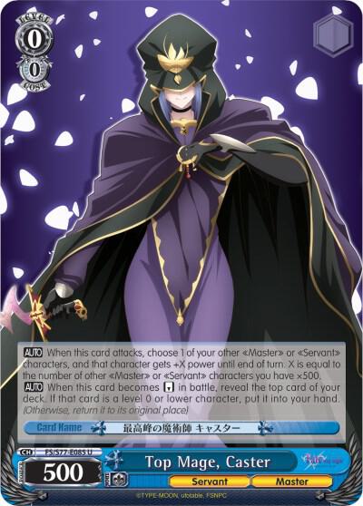 Top Mage Caster FS/S77-E085 U Fate/stay night [Heaven’s Feel] Vol.2 Card