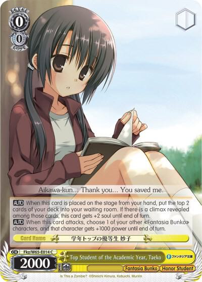 Top Student of the Academic Year Taeko Fkz/W65-E014 C Fujimi Fantasia Bunko Card