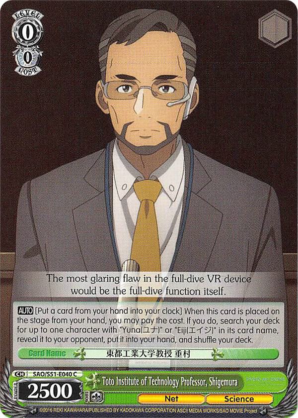 Toto Institute of Technology Professor Shigemura SAO/S51-E040 C Sword Art Online The Movie: -Ordinal Scale- Card