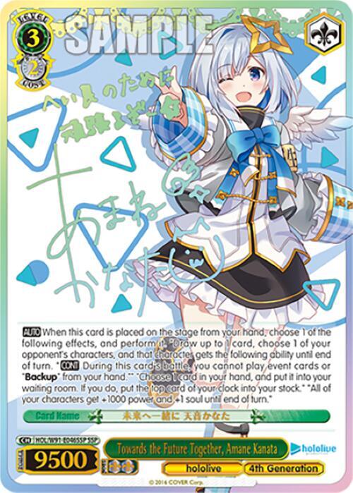 Towards the Future Together Amane Kanata SSP HOL/W91-E046SSP SSP hololive production Card