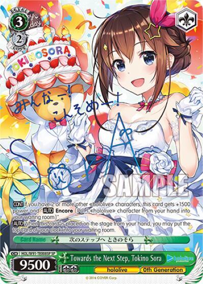 Towards the Next Step Tokino Sora SP HOL/W91-TE008SP SP hololive production Card