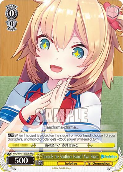 Towards the Southern Island Akai Haato RRR HOL/W91-TE020R RRR hololive production Card