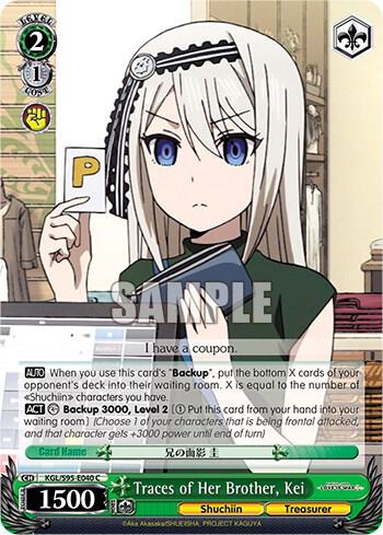 Traces of Her Brother Kei KGL/S95-E040 C Kaguya-Sama: Love is War? Card