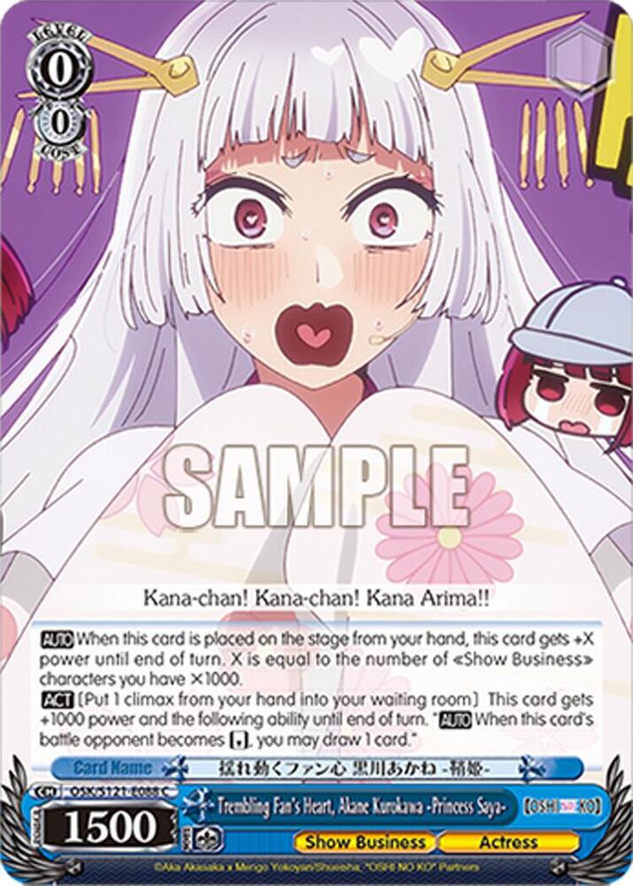 Trembling Fan s Heart Akane Kurokawa Princess Saya OSK/S121-E088 C [OSHI NO KO] Vol.2 Card