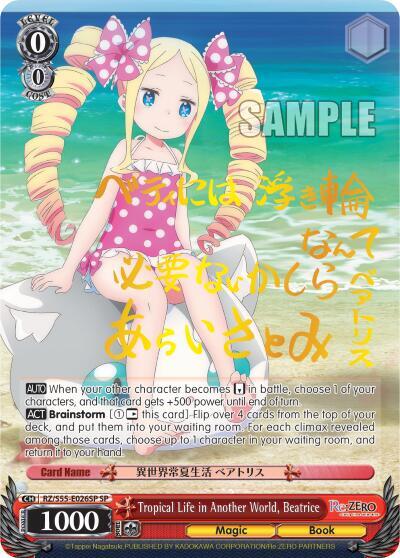 Tropical Life in Another World Beatrice SP RZ/S55-E026SP SP Re:ZERO Vol.2 Card