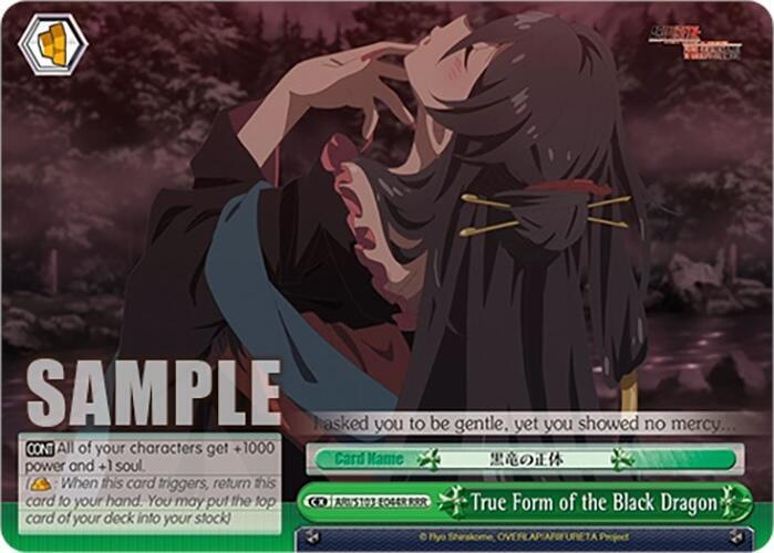 True Form of the Black Dragon RRR ARI/S103-E044R RRR Arifureta: From Commonplace to World's Strongest Card