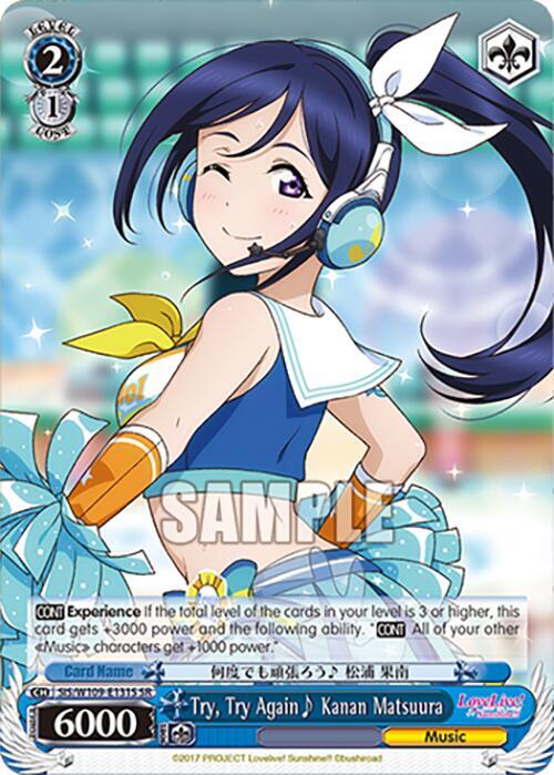 Try Try Again~ Kanan Matsuura SR SIS/W109-E131S SR Love Live! School idol festival 2 MIRACLE LIVE! Card